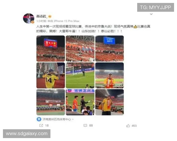 高诗岩首次亲临足球现场体验 热血沸腾大雷哥表现震撼全场 高诗岩首次亲临足球现场体验 热血沸腾大雷哥表现震撼全场
